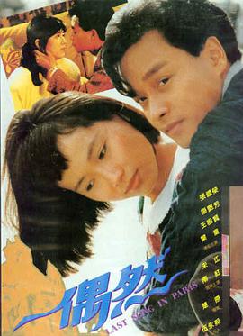 亚洲视频中文字幕·台北故事